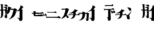 Font : Horror-Impact-B Custom Text : The Pirate Way Test your own text here Click to download or to view this font on a tshirt that can be custom printed in Bali