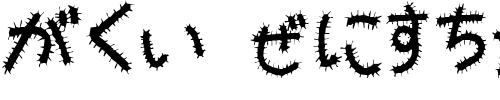Font : Kemushi_Hira Custom Text : The Pirate Way Test your own text here Click to download or to view this font on a tshirt that can be custom printed in Bali