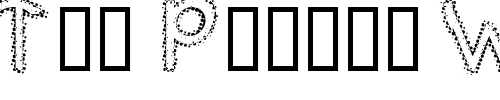 Font : Occidental-Mapped Custom Text : The Pirate Way Test your own text here Click to download or to view this font on a tshirt that can be custom printed in Bali